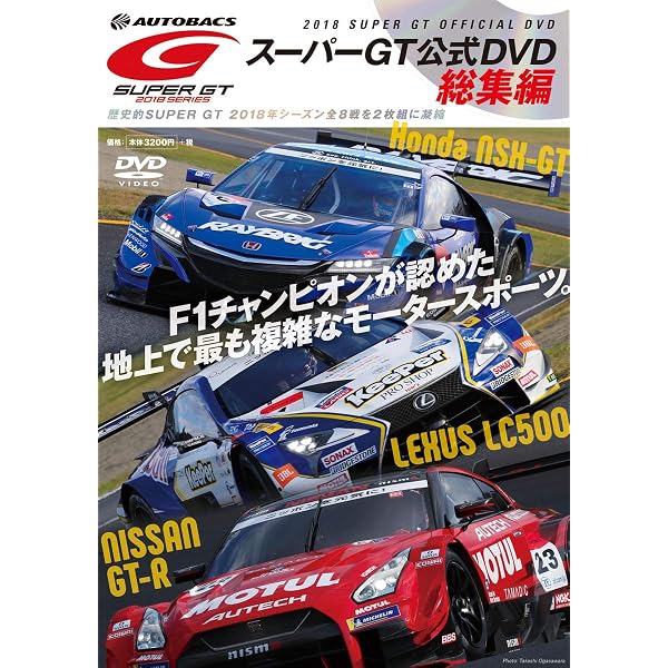 2018 SUPER GT オフィシャル DVD Rd.3 鈴鹿 () |本 | 通販 | Amazon